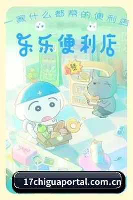 17吃瓜 应用界面